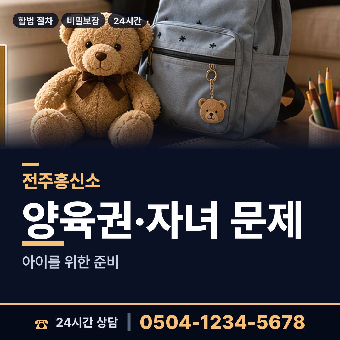 전주 서신동 심부름센터 상담 안내